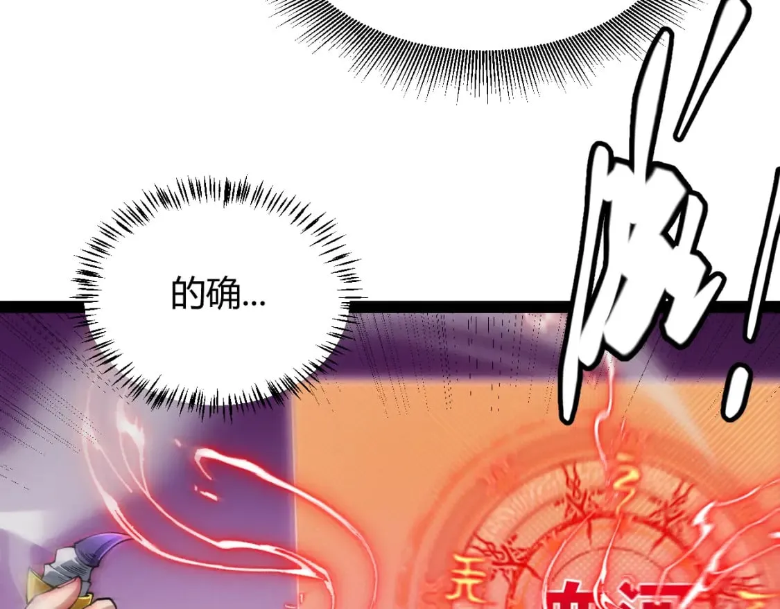 第163话 亡骨祭祀 第90页