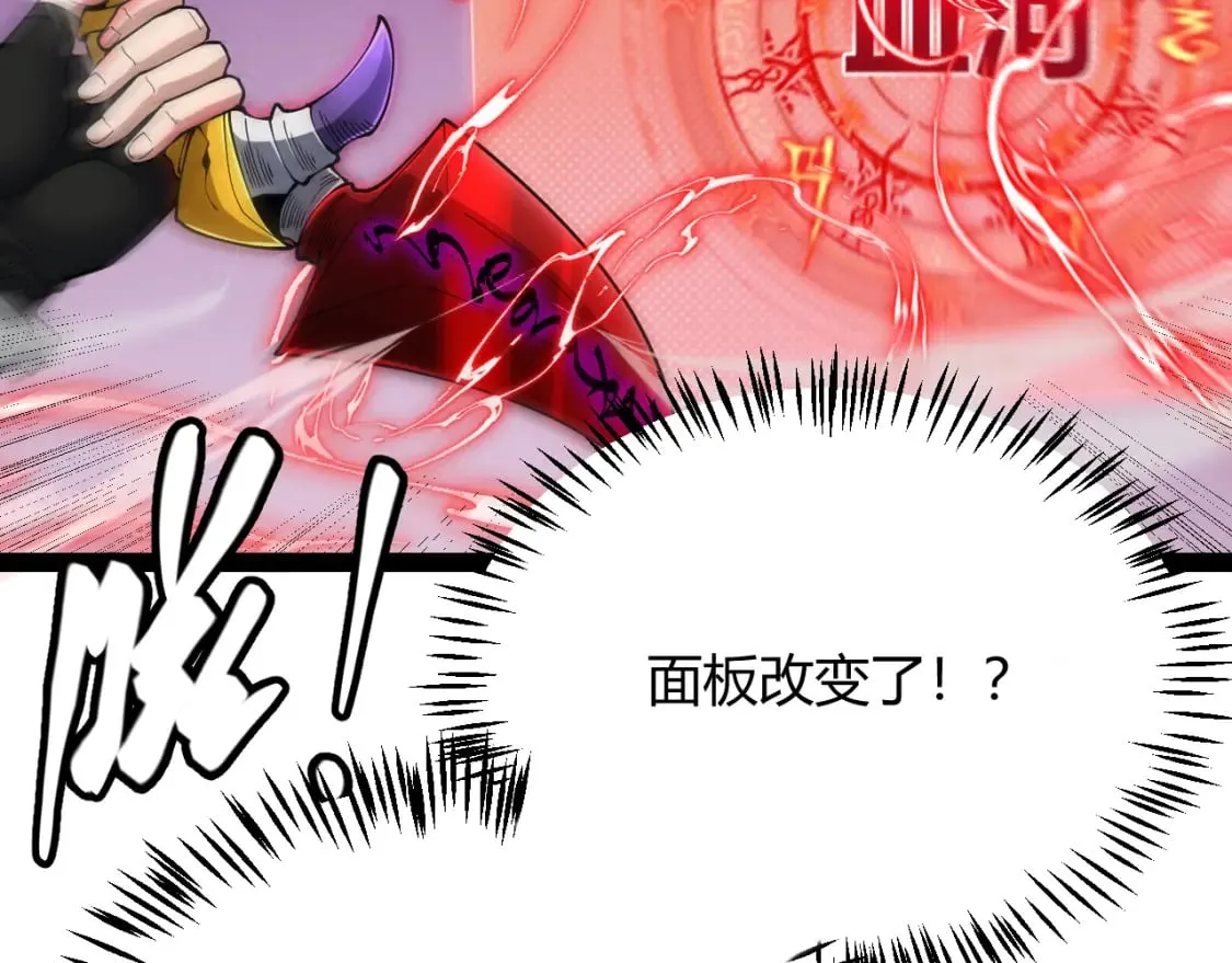 第163话 亡骨祭祀 第91页