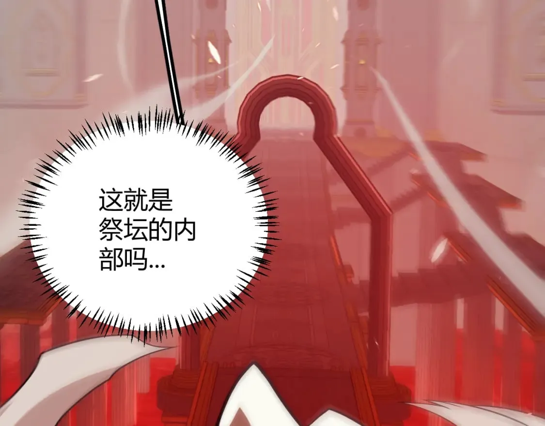 第163话 亡骨祭祀 第105页