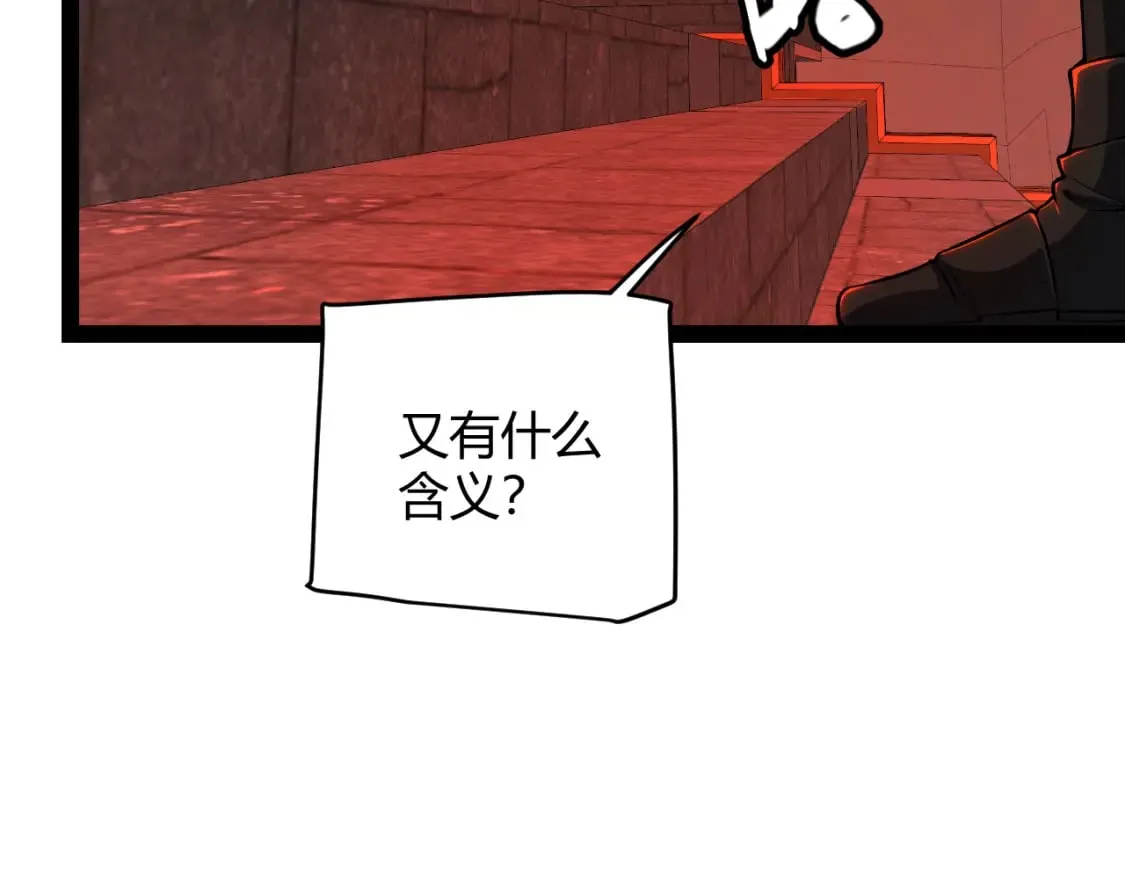 第163话 亡骨祭祀 第110页