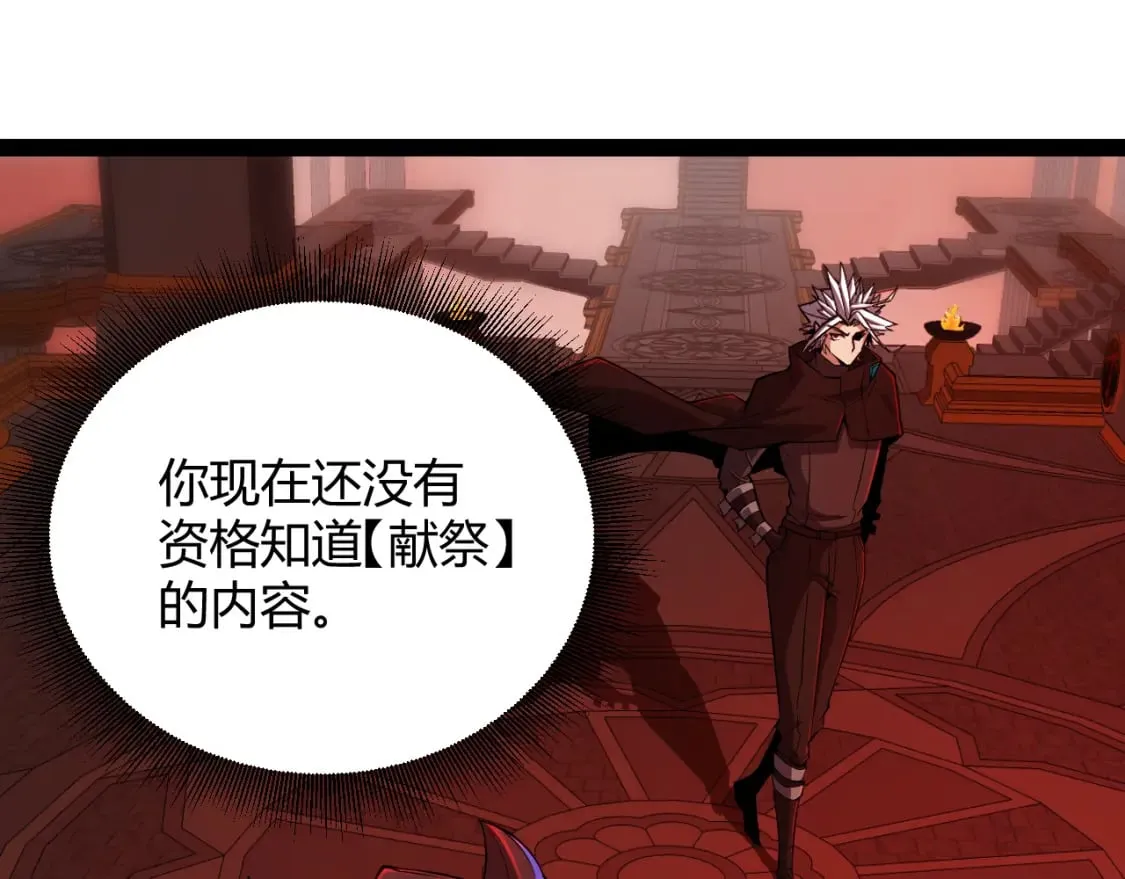第163话 亡骨祭祀 第111页