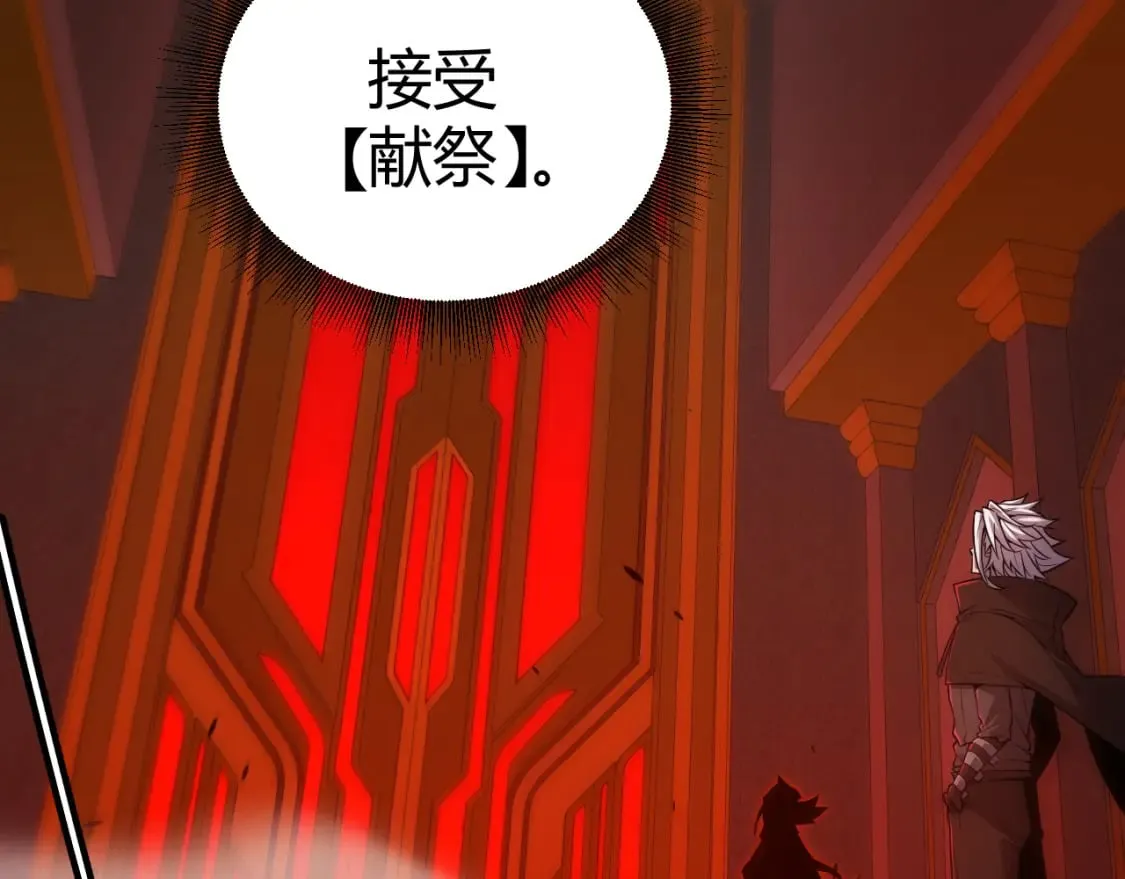 第163话 亡骨祭祀 第114页