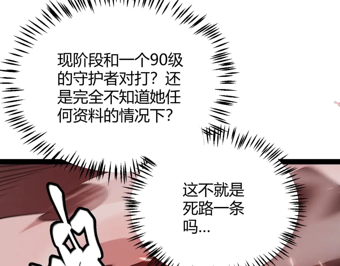 第163话 亡骨祭祀 第127页