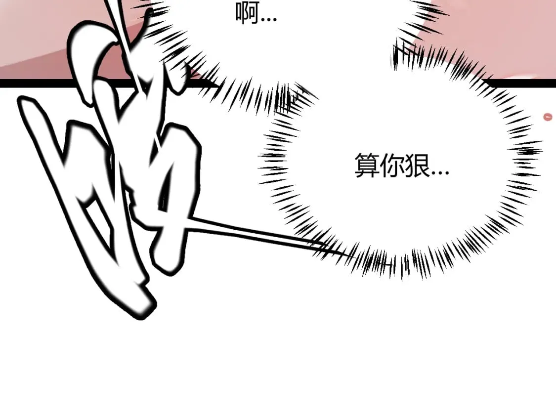 第163话 亡骨祭祀 第130页