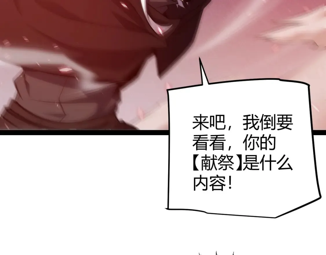 第163话 亡骨祭祀 第132页