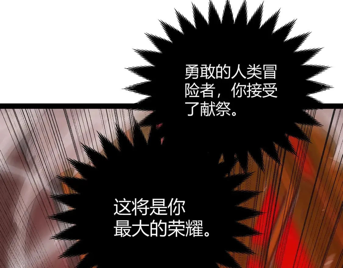 第163话 亡骨祭祀 第133页