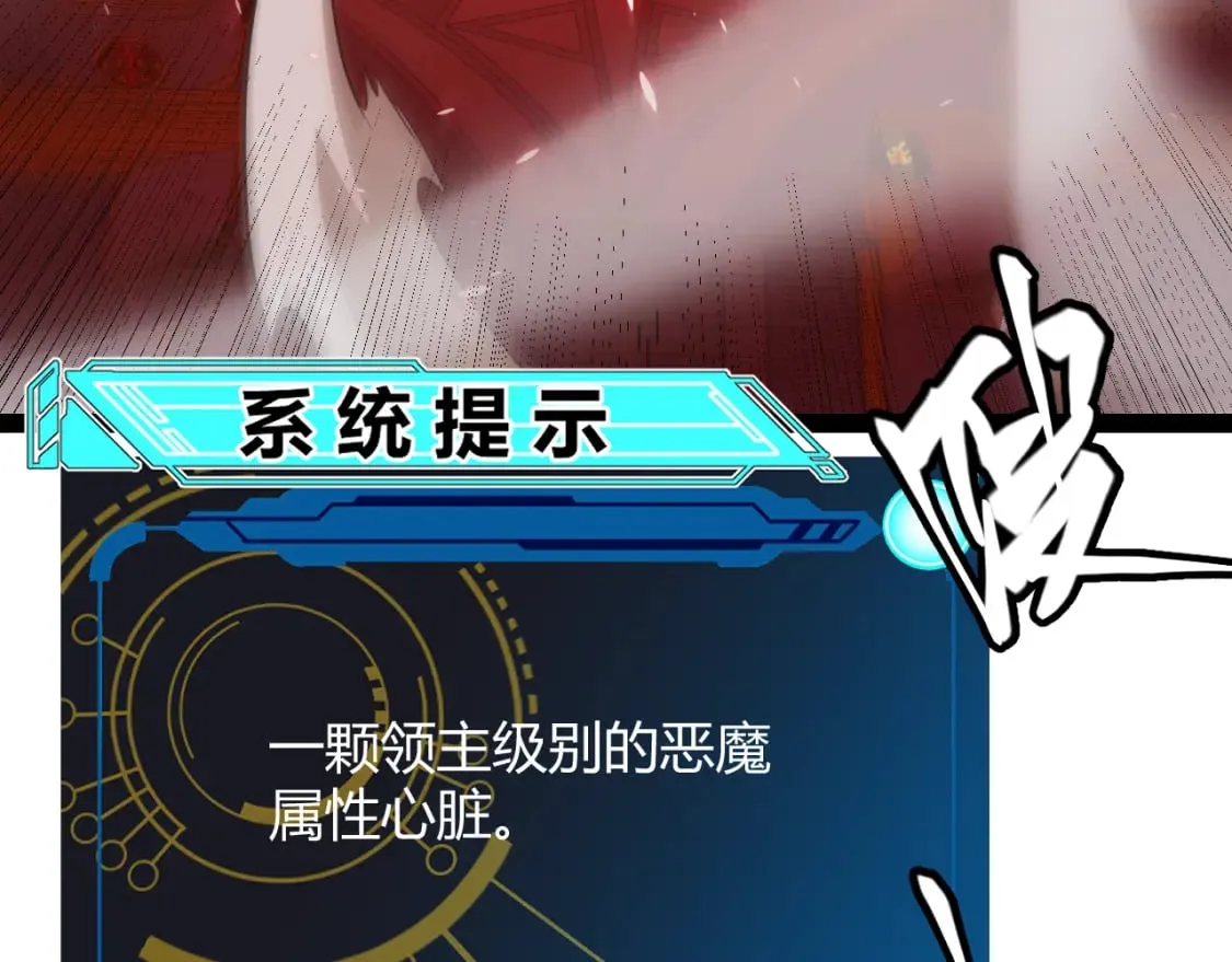 第163话 亡骨祭祀 第139页