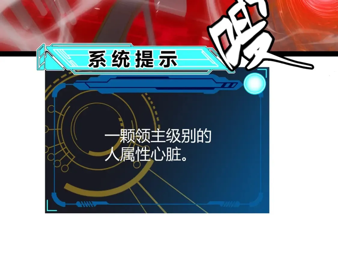 第163话 亡骨祭祀 第141页