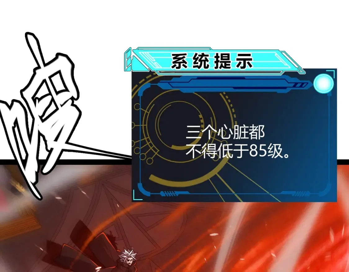 第163话 亡骨祭祀 第143页