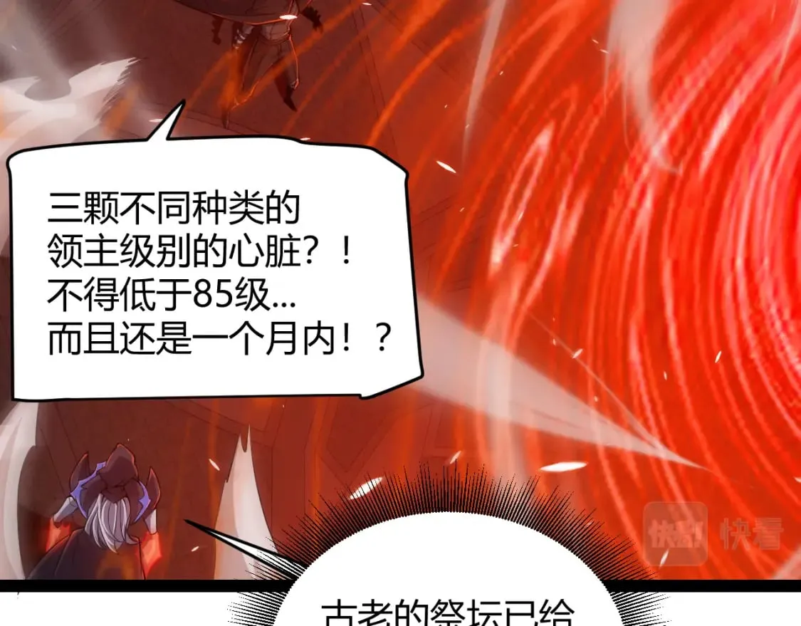 第163话 亡骨祭祀 第144页