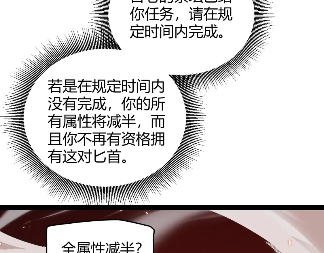 第163话 亡骨祭祀 第145页