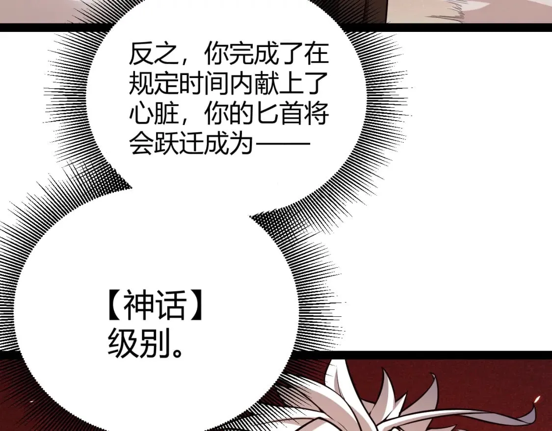 第163话 亡骨祭祀 第147页