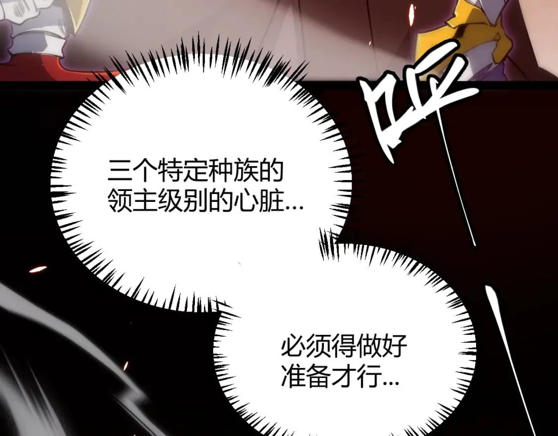 第163话 亡骨祭祀 第149页