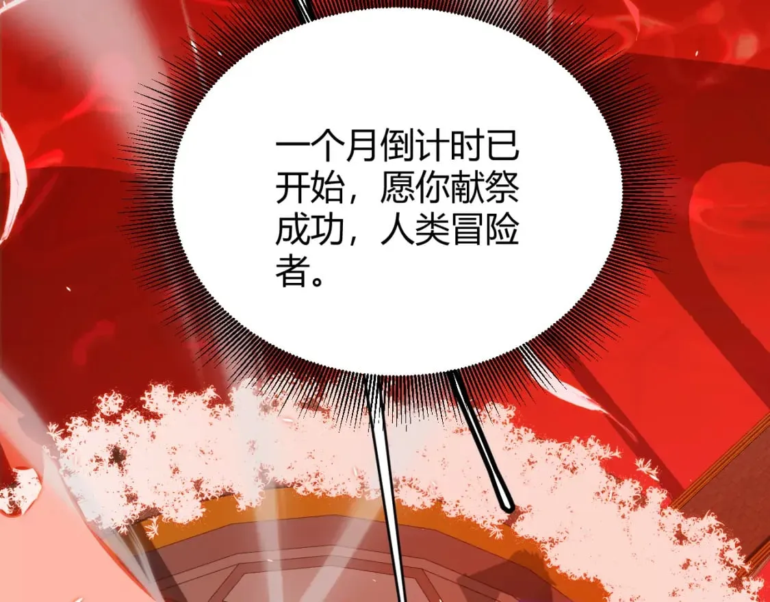 第163话 亡骨祭祀 第151页