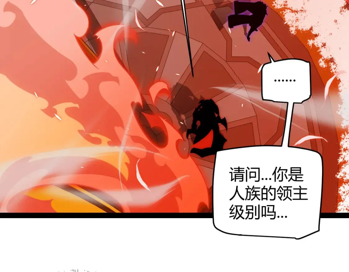 第163话 亡骨祭祀 第152页