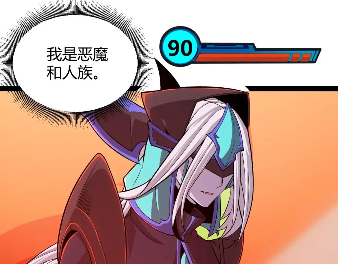 第163话 亡骨祭祀 第153页