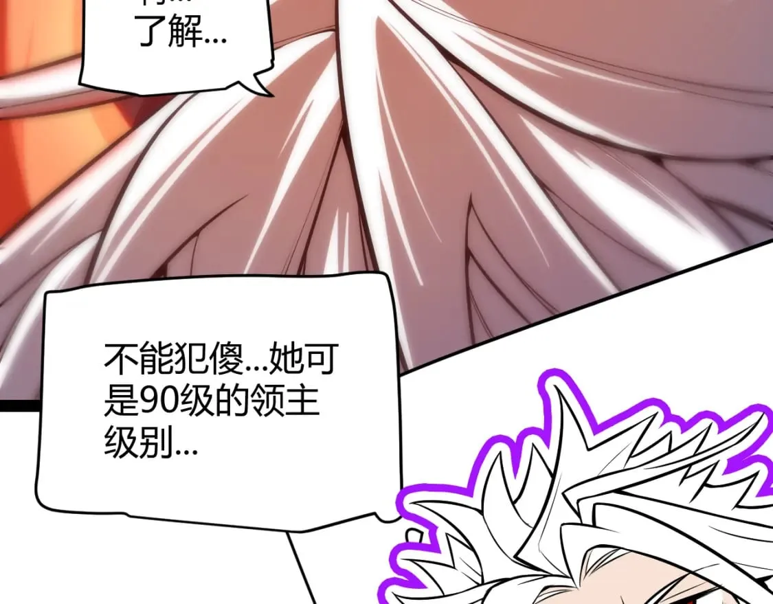 第163话 亡骨祭祀 第155页