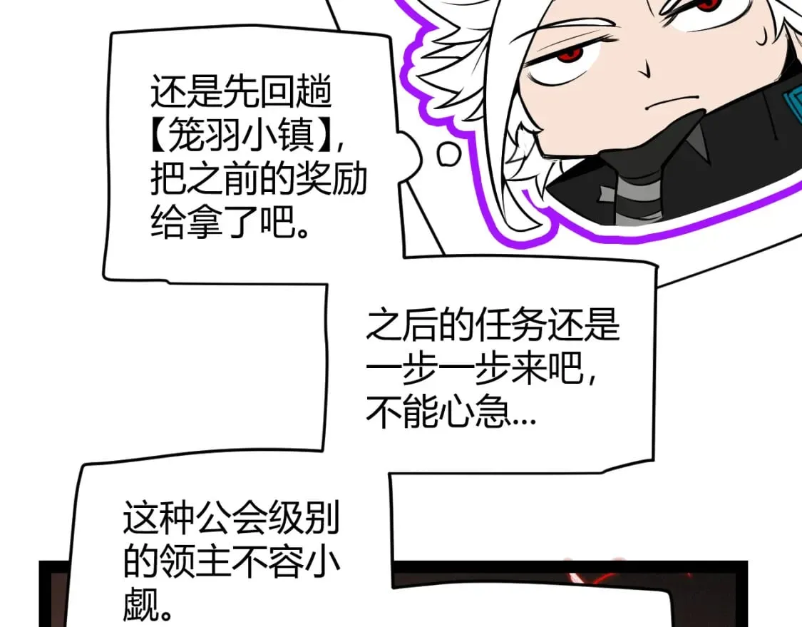 第163话 亡骨祭祀 第156页