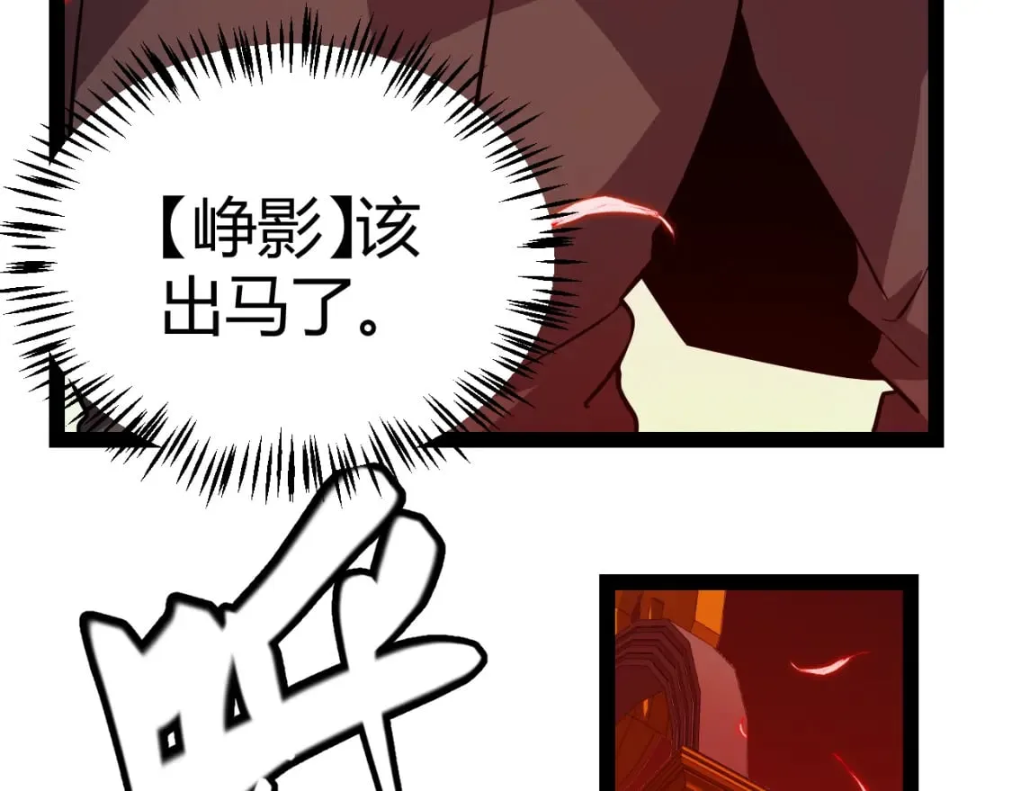 第163话 亡骨祭祀 第159页