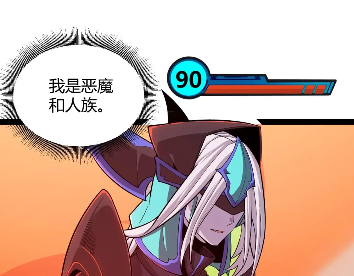 第164话 双重变异恶魔蛋？ 第1页