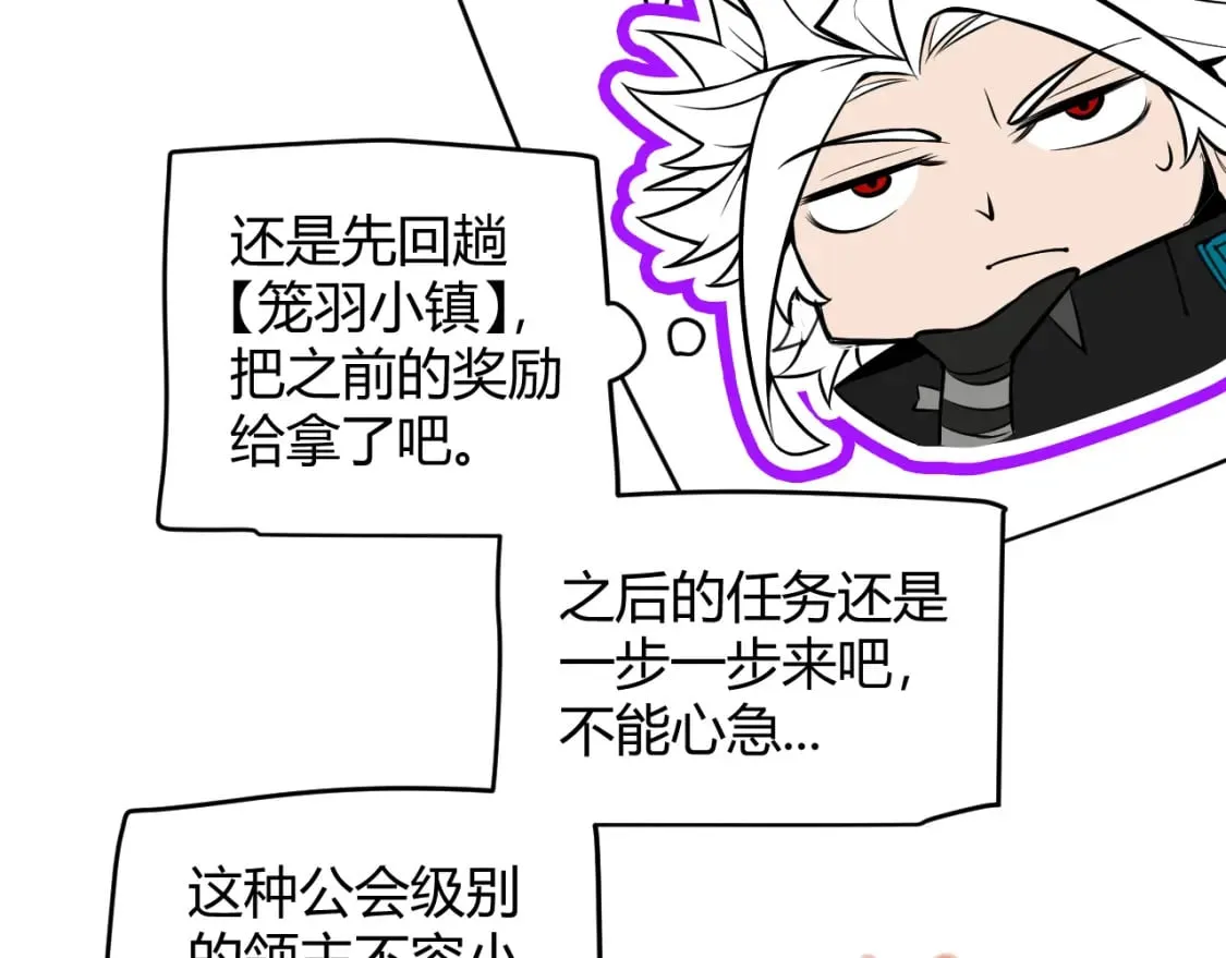 第164话 双重变异恶魔蛋？ 第4页