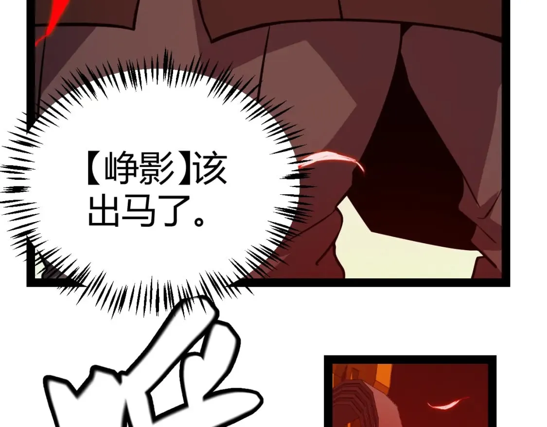 第164话 双重变异恶魔蛋？ 第7页