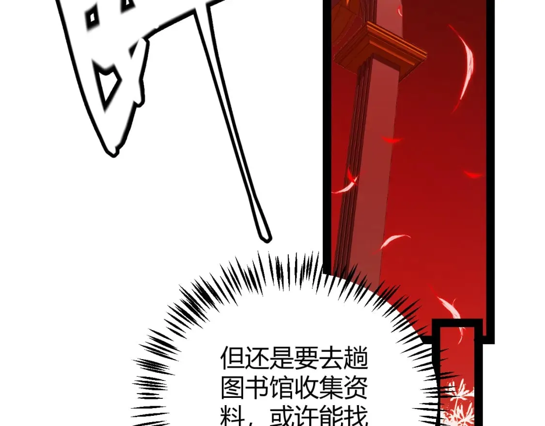 第164话 双重变异恶魔蛋？ 第8页