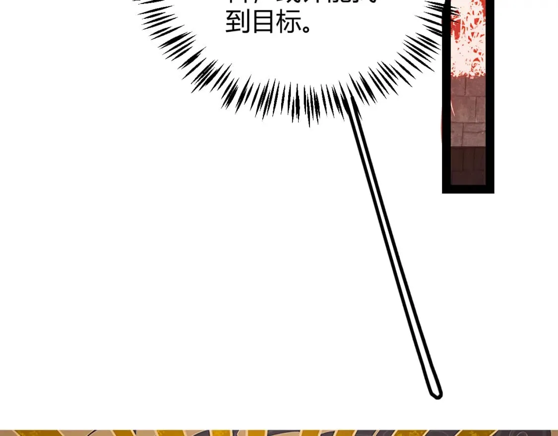 第164话 双重变异恶魔蛋？ 第9页