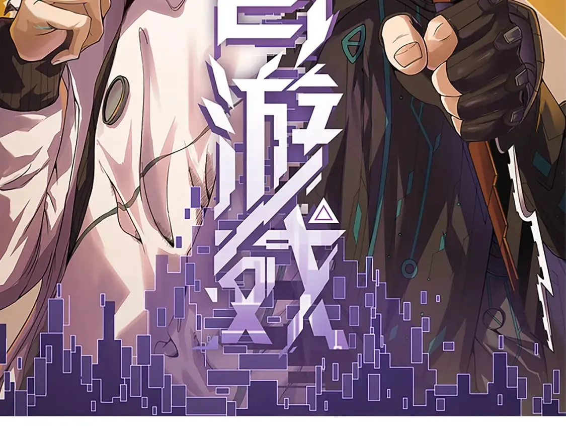 第164话 双重变异恶魔蛋？ 第11页