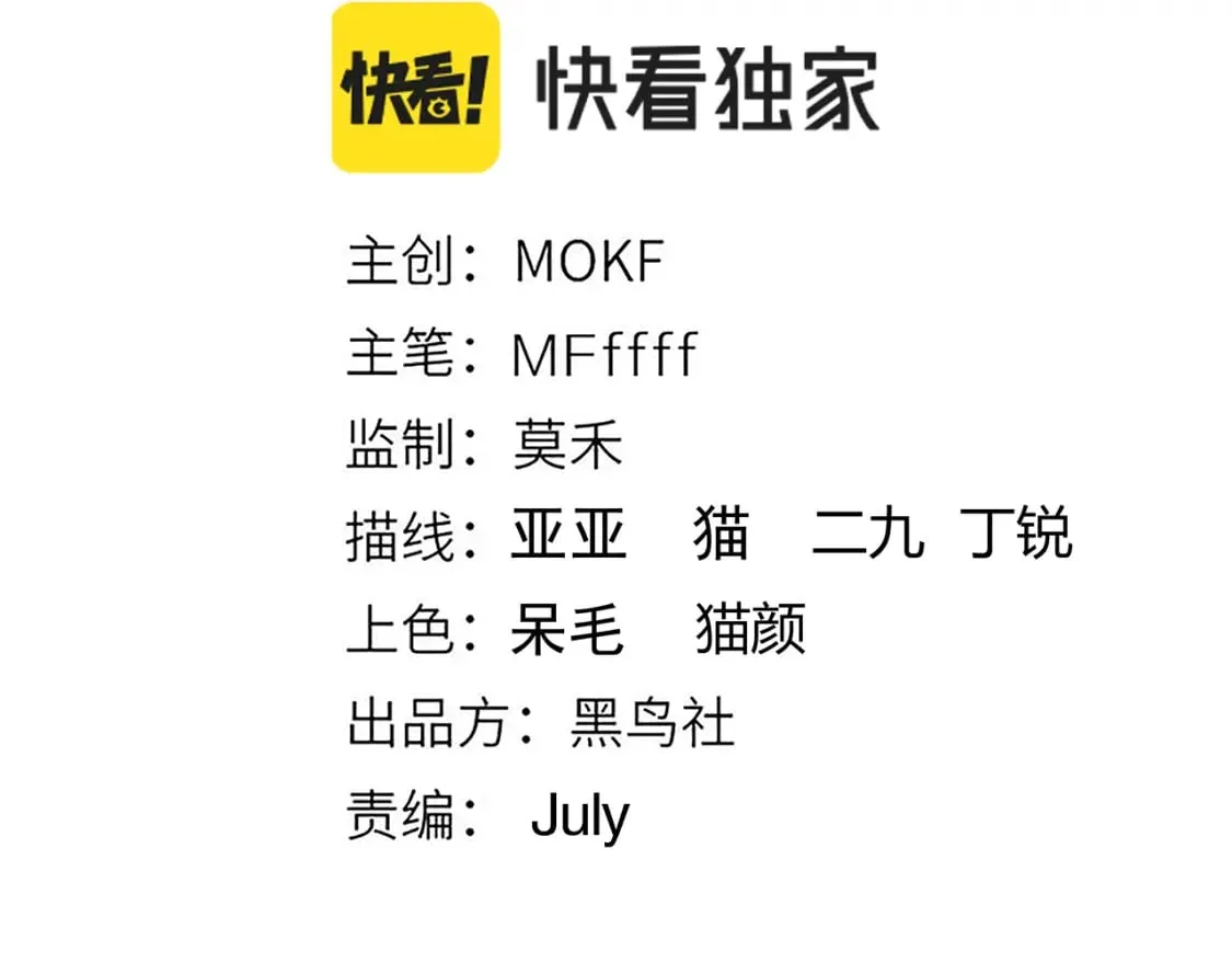 第164话 双重变异恶魔蛋？ 第12页