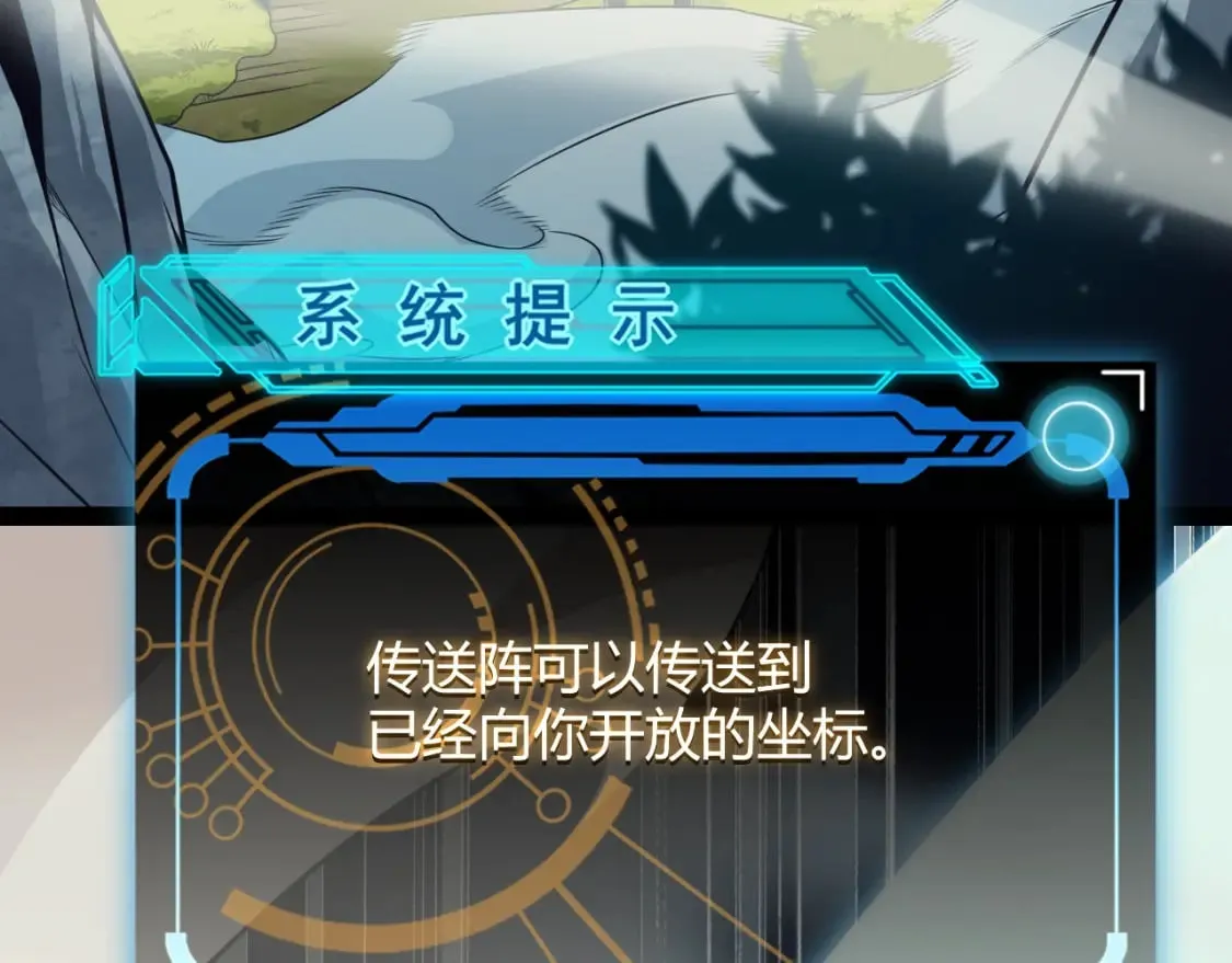 第164话 双重变异恶魔蛋？ 第17页