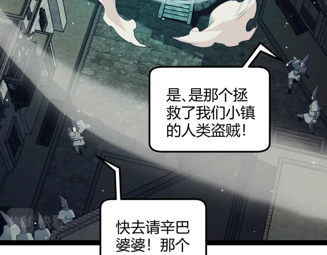 第164话 双重变异恶魔蛋？ 第27页