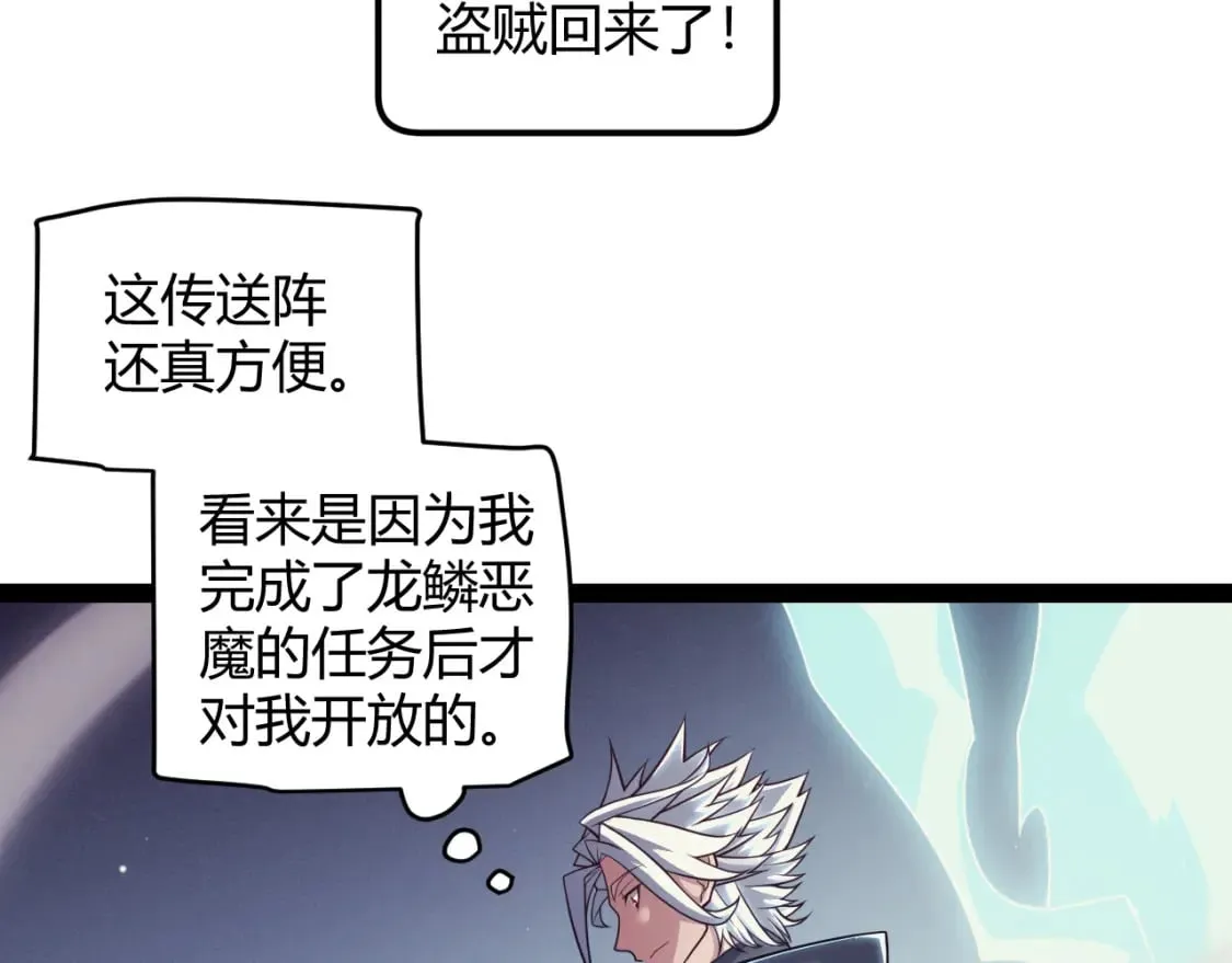 第164话 双重变异恶魔蛋？ 第28页