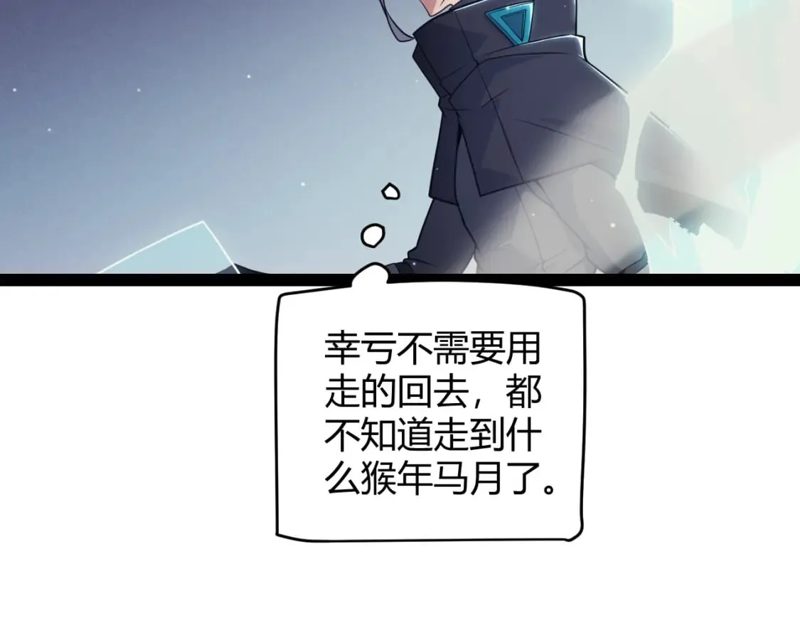 第164话 双重变异恶魔蛋？ 第29页