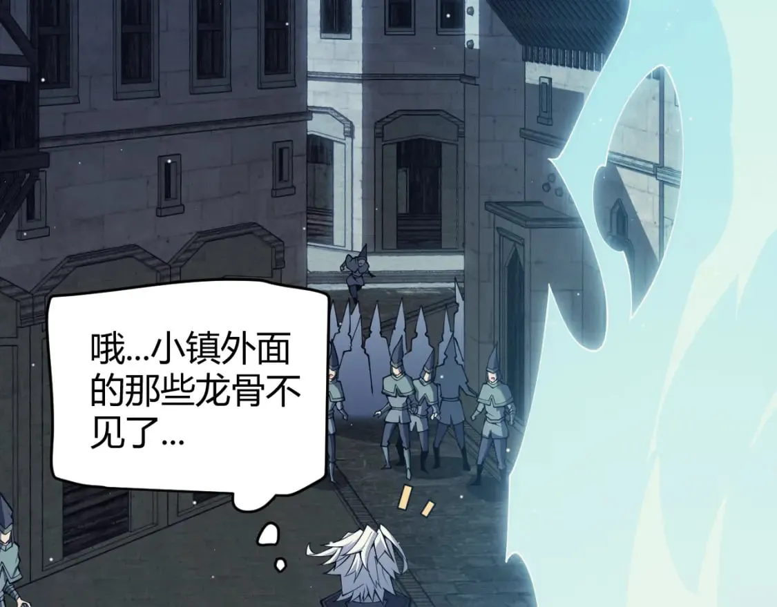 第164话 双重变异恶魔蛋？ 第32页