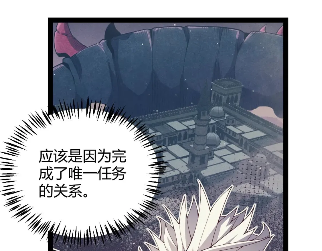 第164话 双重变异恶魔蛋？ 第34页