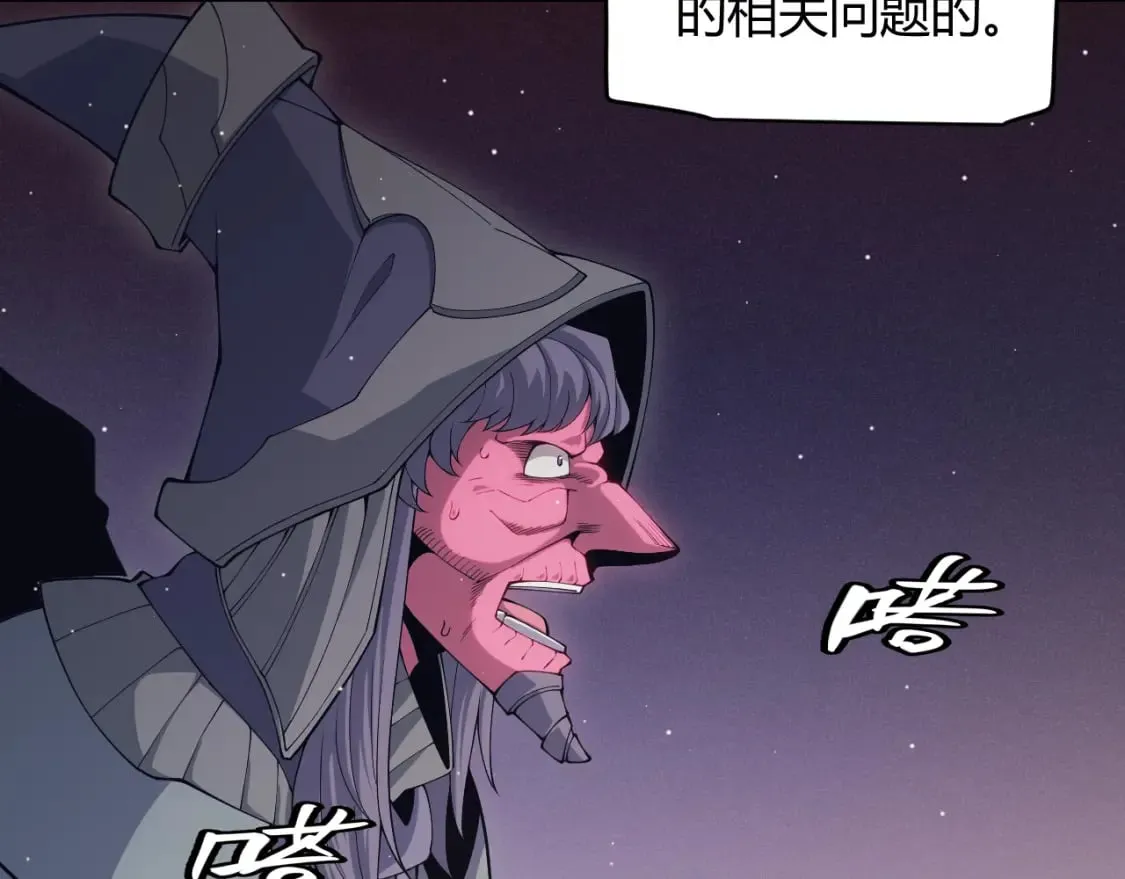 第164话 双重变异恶魔蛋？ 第39页