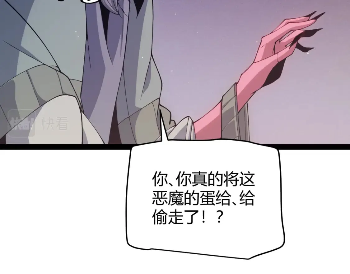 第164话 双重变异恶魔蛋？ 第40页