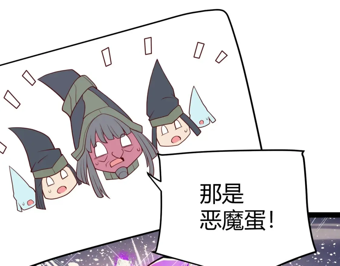 第164话 双重变异恶魔蛋？ 第42页