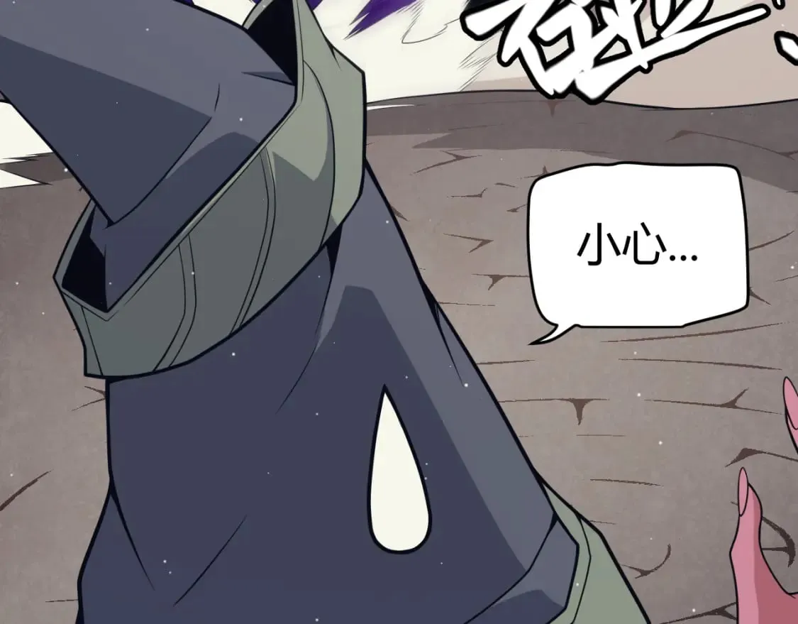 第164话 双重变异恶魔蛋？ 第47页