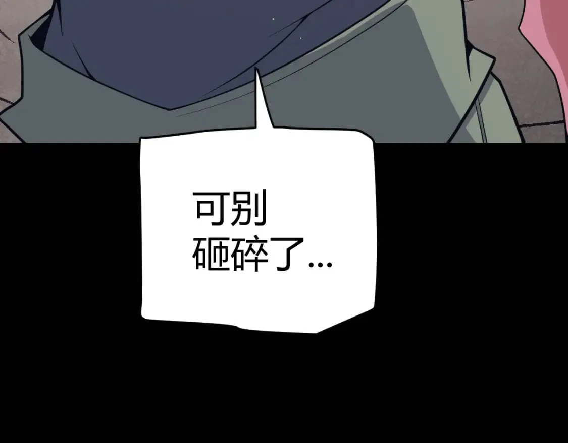 第164话 双重变异恶魔蛋？ 第48页