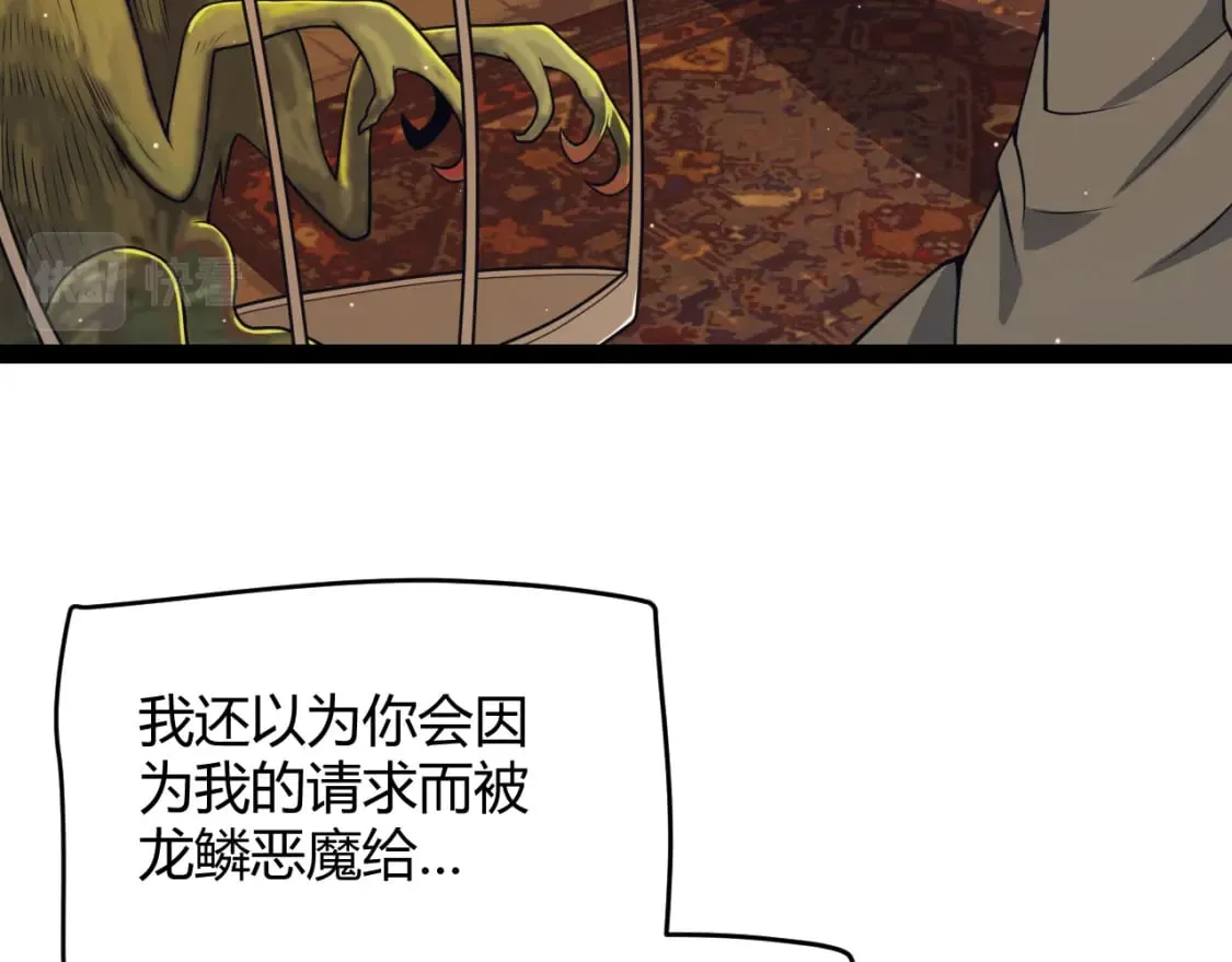 第164话 双重变异恶魔蛋？ 第53页
