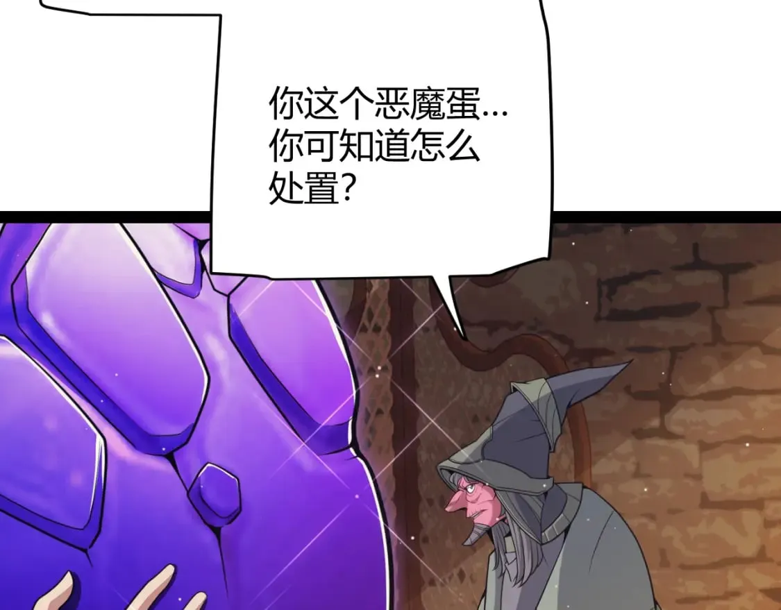 第164话 双重变异恶魔蛋？ 第54页