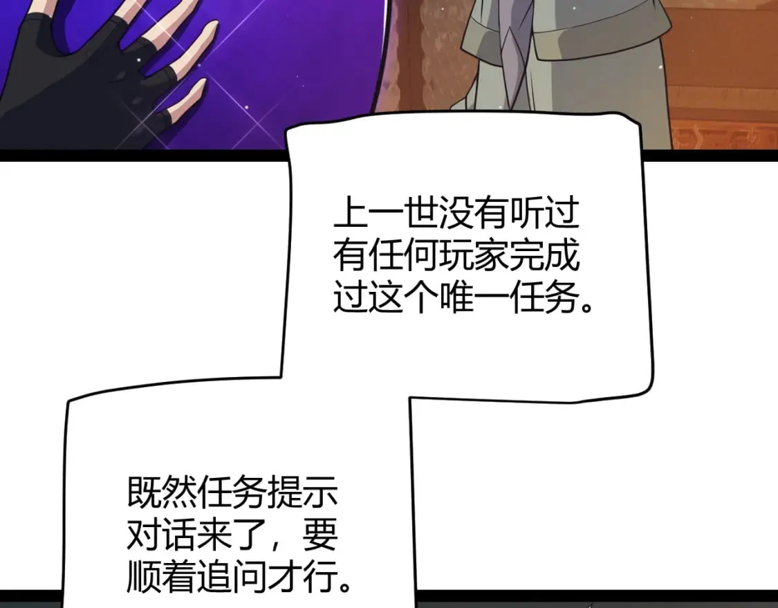第164话 双重变异恶魔蛋？ 第55页