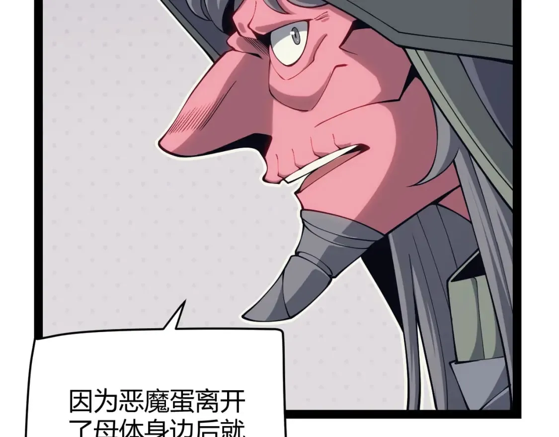 第164话 双重变异恶魔蛋？ 第60页