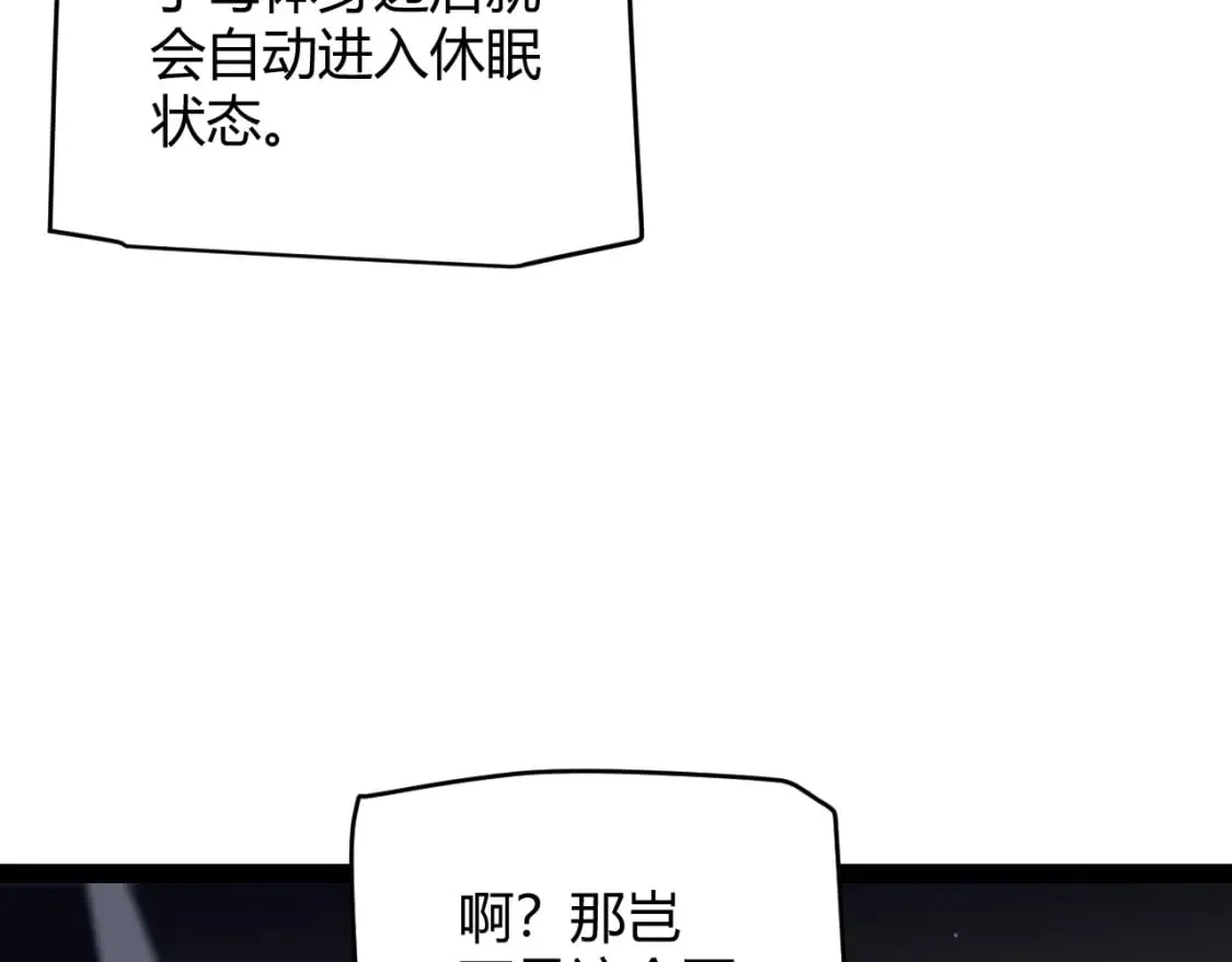 第164话 双重变异恶魔蛋？ 第61页