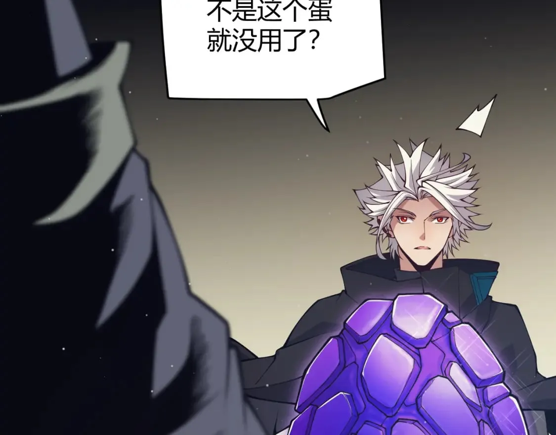 第164话 双重变异恶魔蛋？ 第62页