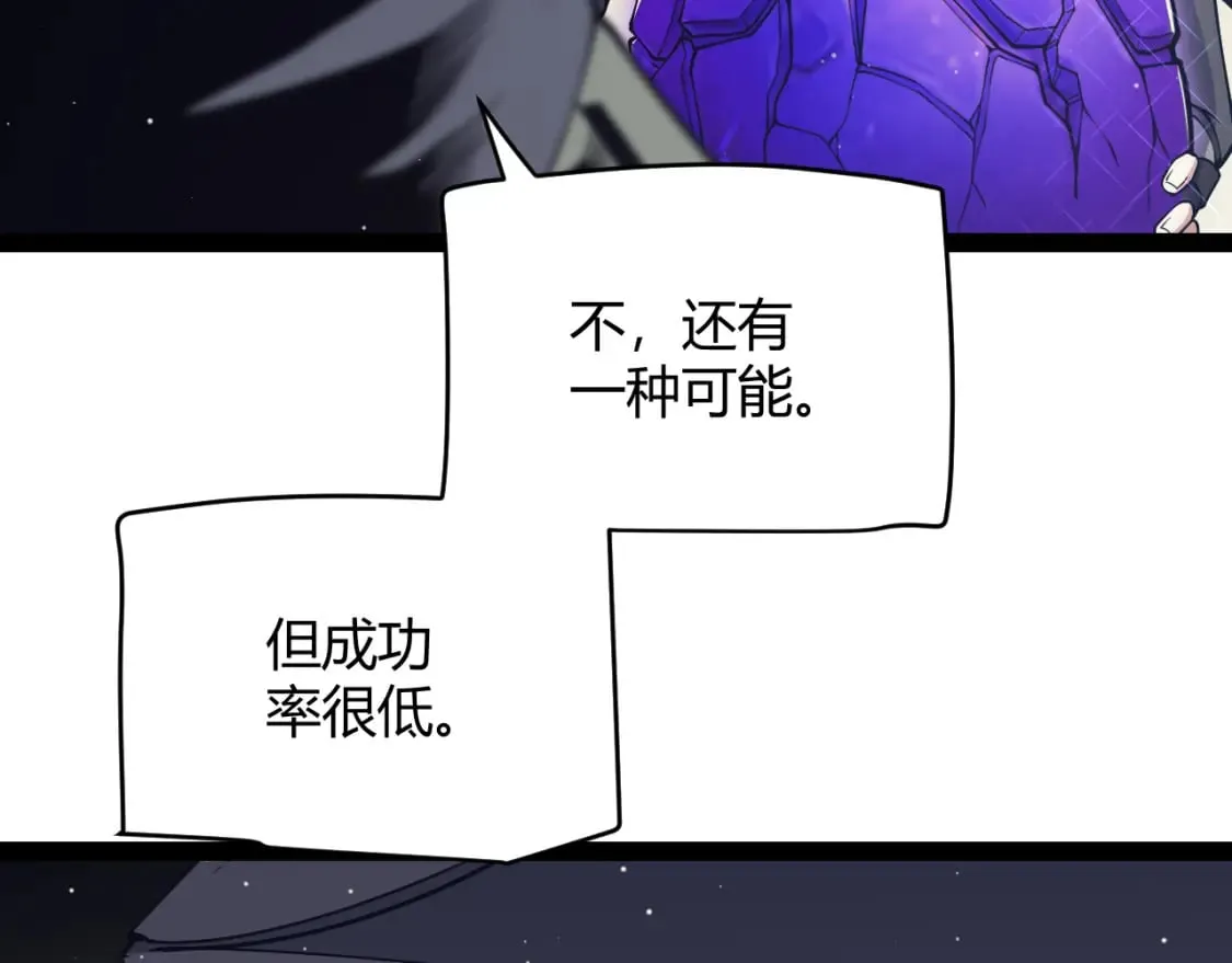 第164话 双重变异恶魔蛋？ 第63页