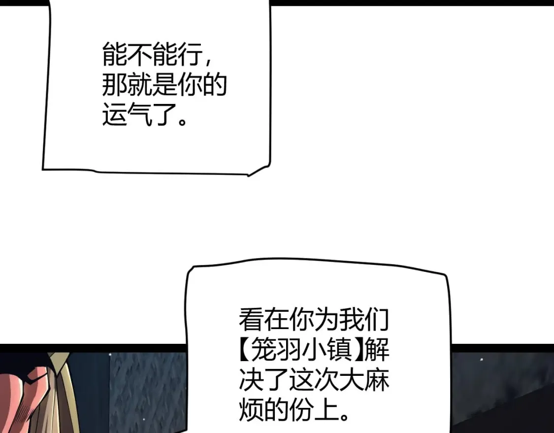 第164话 双重变异恶魔蛋？ 第65页