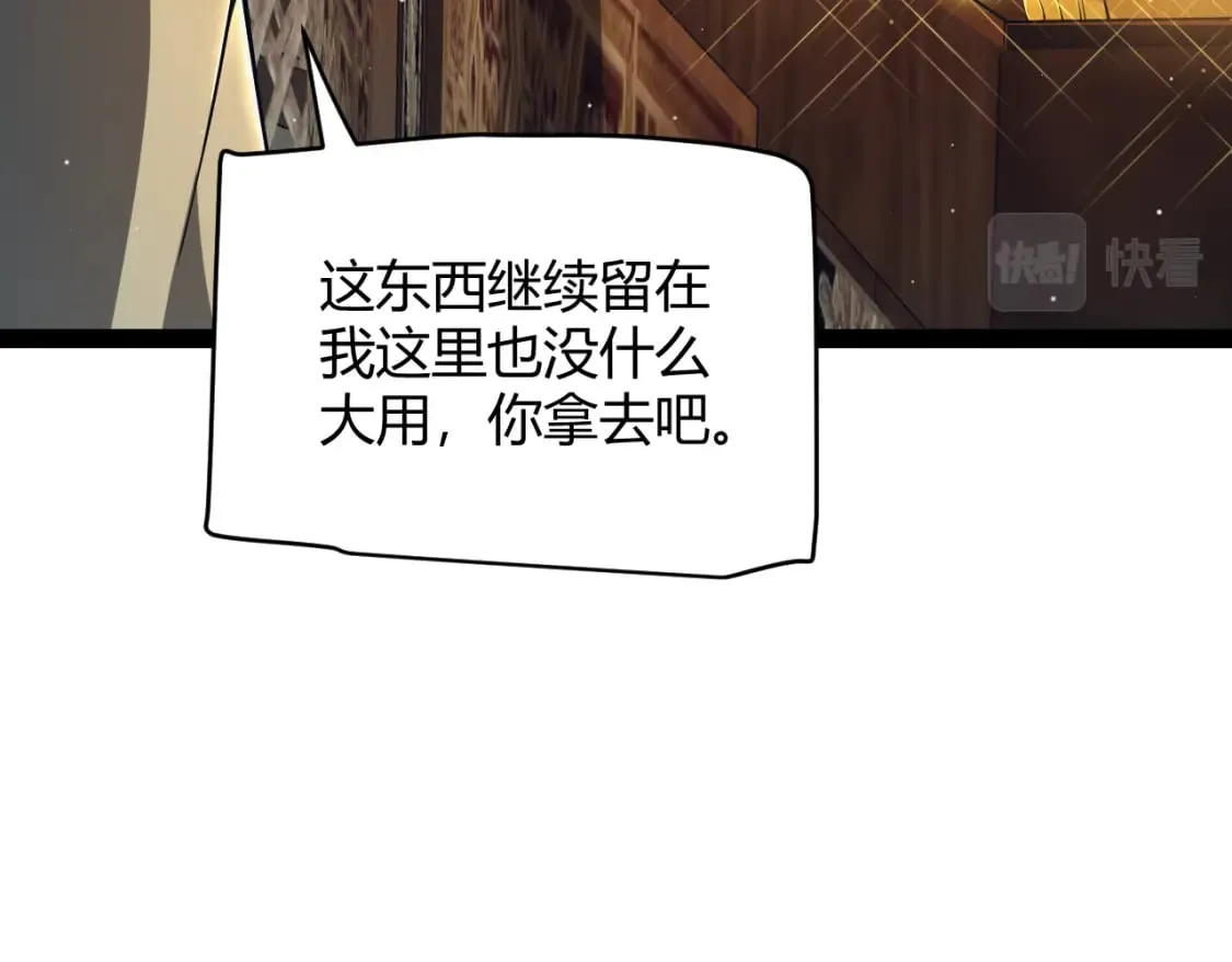 第164话 双重变异恶魔蛋？ 第67页